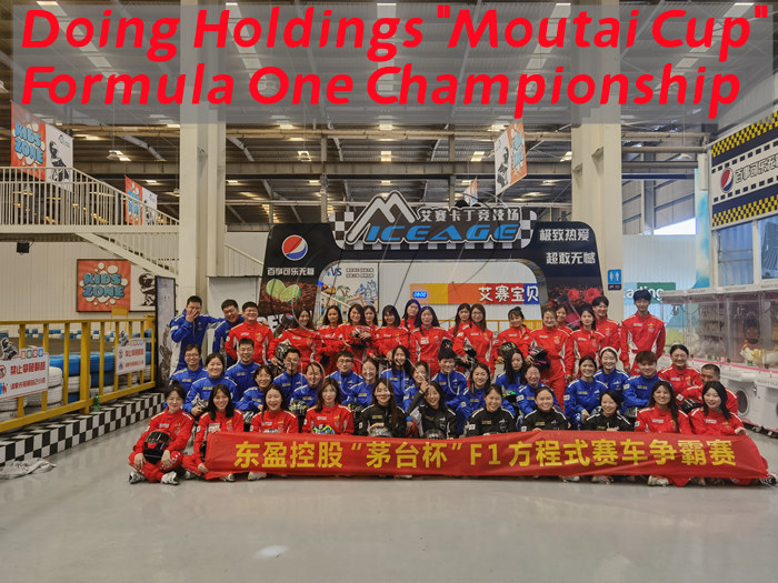 Doing Holdings "Moutai Cup" Formula One Championship team building activity