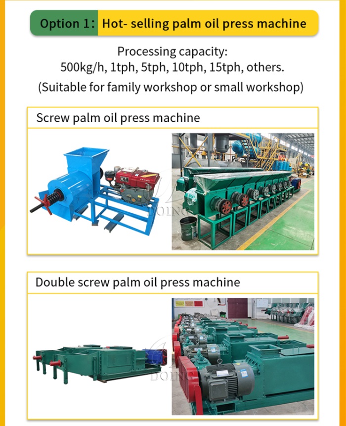 palm oil press machine